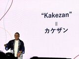 式典で挨拶する、トヨタ自動車会長でウーブン・シティの「マスター・ウィーバー」である豊田章男氏が「カケザン」を説明する様子（写真：桃田健史）