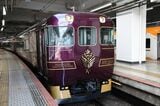 近鉄の観光特急「あをによし」（記者撮影）