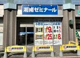 与野駅前にある塾では、県立御三家の合格者数が大々的に発表されている（筆者撮影）