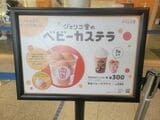 （筆者撮影）