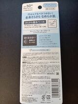 パッケージ裏面（著者撮影）