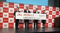 上級会員のサービス改定で批判も起きるマイレージ事業に､それでもANAとJALが期待を寄せて強化する背景