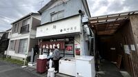 ｢飯田商店｣食べる前から私が"感動"した理由 ｢らぁ麺｣美学､哲学､ここに極まれり！