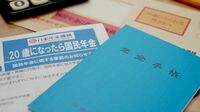 年金は収入の低い人ほど｢手厚く｣もらえるワケ 基礎年金には｢老後の備え｣以外の役割もある