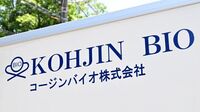 〈影響はいかに？〉自由診療の再生医療で患者が死亡､クリニックだけでなく細胞加工のコージンバイオにも厚労省が緊急命令