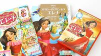 ディズニー｢エレナ｣を親子で見るべきワケ ｢女性リーダー｣の描き方が秀逸だ