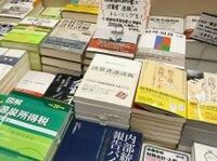 書店員が選ぶビジネス書ベスト30　2009年版