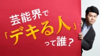 ｢高校生あるある｣で人気の土佐兄弟､成功のカギは｢分析力｣だった 兄･卓也語る､｢できる人｣から考える教育の未来