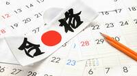 中学受験まで3カ月､｢追い込み戦略｣に多い誤解