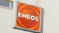 ENEOS｢2000億円買収｣に漂う再エネ出遅れの焦燥