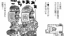 子どもと片づけ｢捨てるから始める｣のはNGだ