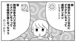 ｢いつも遅刻ギリギリ｣になる子を変える凄いコツ