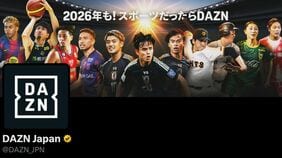 ｢サッカーファンは知ってた｣｢あのDAZNが謝るとは…｣次々"燃料投下"で大炎上する『DAZN』が､これまで許されていたワケ