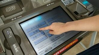 地味にイラつく｢銀行ATMの使い勝手｣を検証する