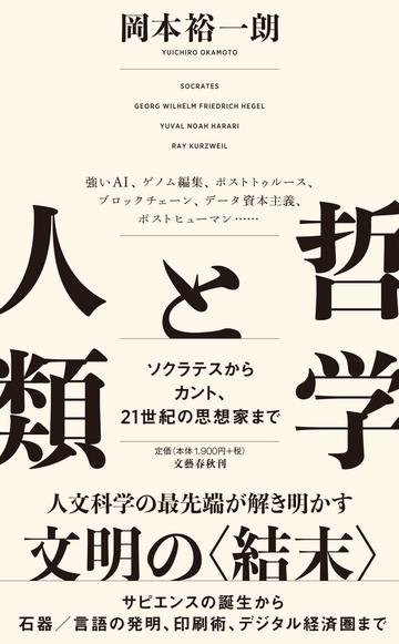 哲学者が議論 監視の技術 はいつ誕生したのか リーダーシップ 教養 資格 スキル 東洋経済オンライン 社会をよくする経済ニュース