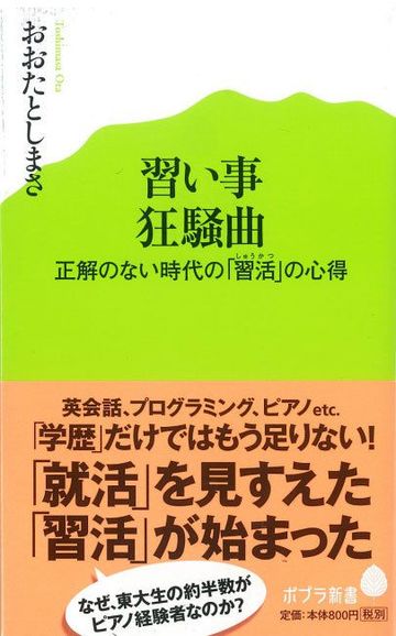 東大生にピアノ経験者が圧倒的に多い理由 学校 受験 東洋経済オンライン 経済ニュースの新基準