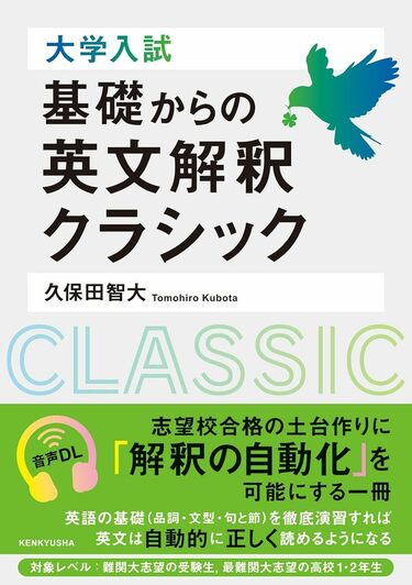 参考書一覧｜Forever Elite ～東京大学～