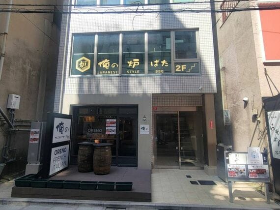 俺の炉ばた