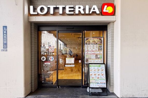 ロッテリア