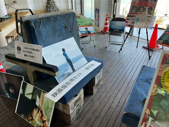 間欠泉センター