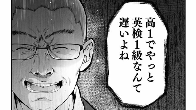 ｢英検一級は当たり前？｣情報が錯綜する令和受験