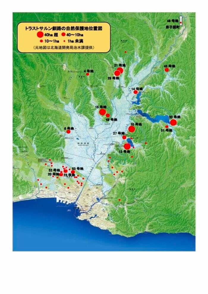 釧路湿原の大量メガソーラーに土地買取で対抗 原野商法で取得した土地｢手放したい｣人々も（東洋経済オンライン）｜ｄメニューニュース（NTTドコモ）