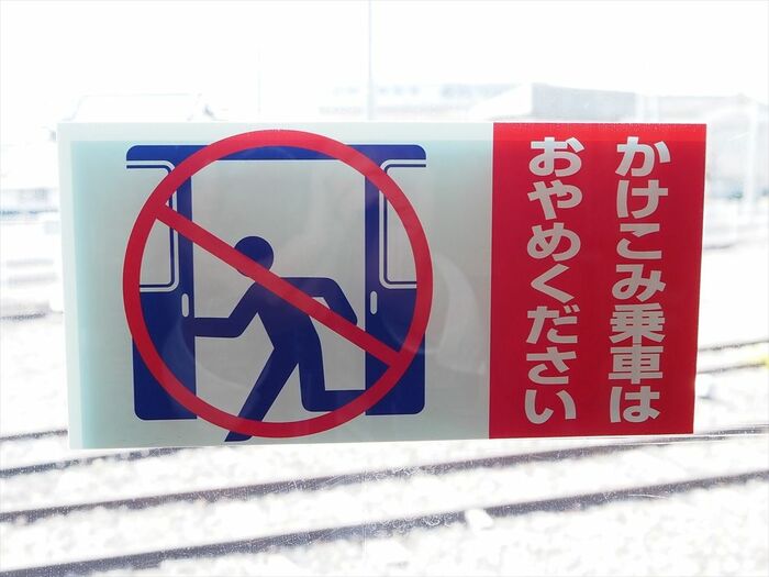ドアのステッカーも東武と同スタイルだ
