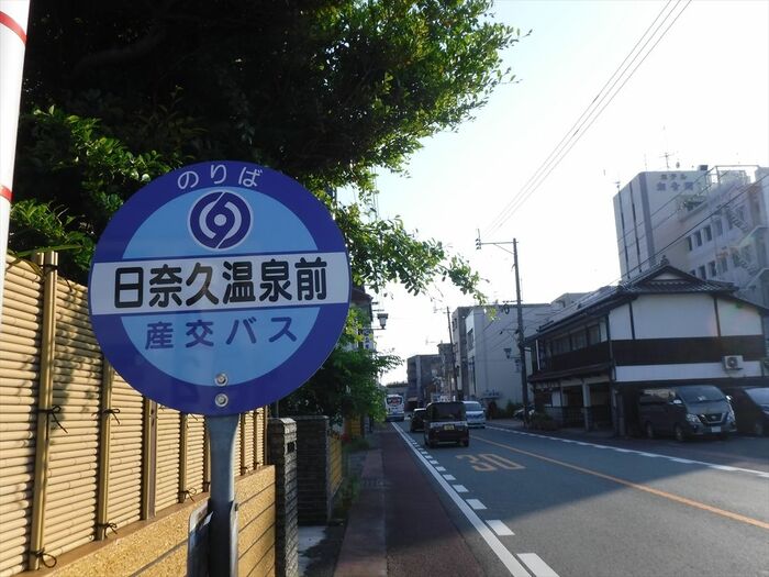 日奈久温泉前のバス停