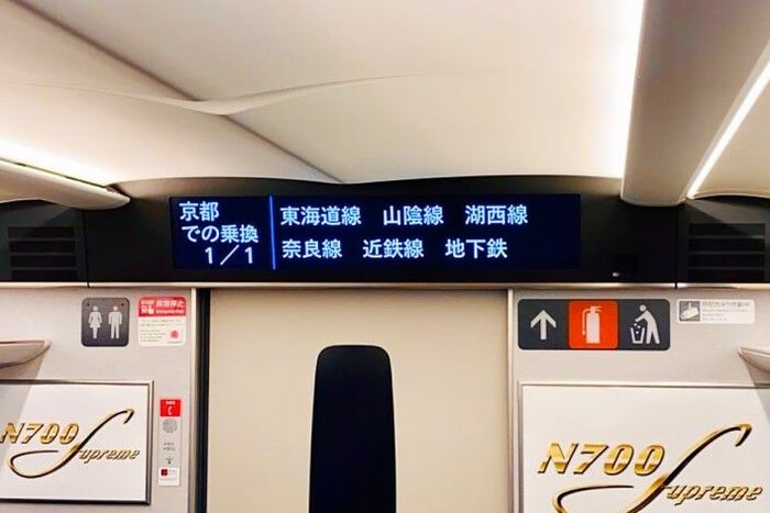 テロップでの乗り換え案内