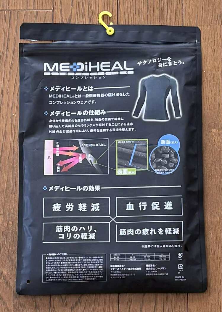 リカバリーウェア　ワークマン 画像 | ワークマン｢1500円リカバリーウェア｣破格の