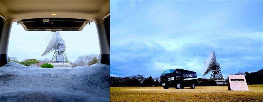 さくら宇宙公園