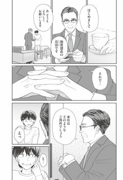 ©戸塚真由子、蒼井アオ