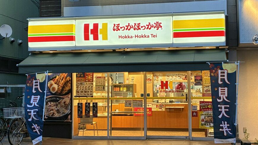 ほっかほっか亭の外観