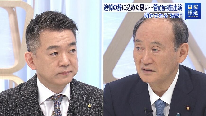 9月27日に行われた安倍晋三元首相の国葬で友人代表として追悼の辞を読んだ菅氏。弔辞で意識したことなどを語る（画像：FNNプライムオンライン）この記事の画像を見る(◯枚)