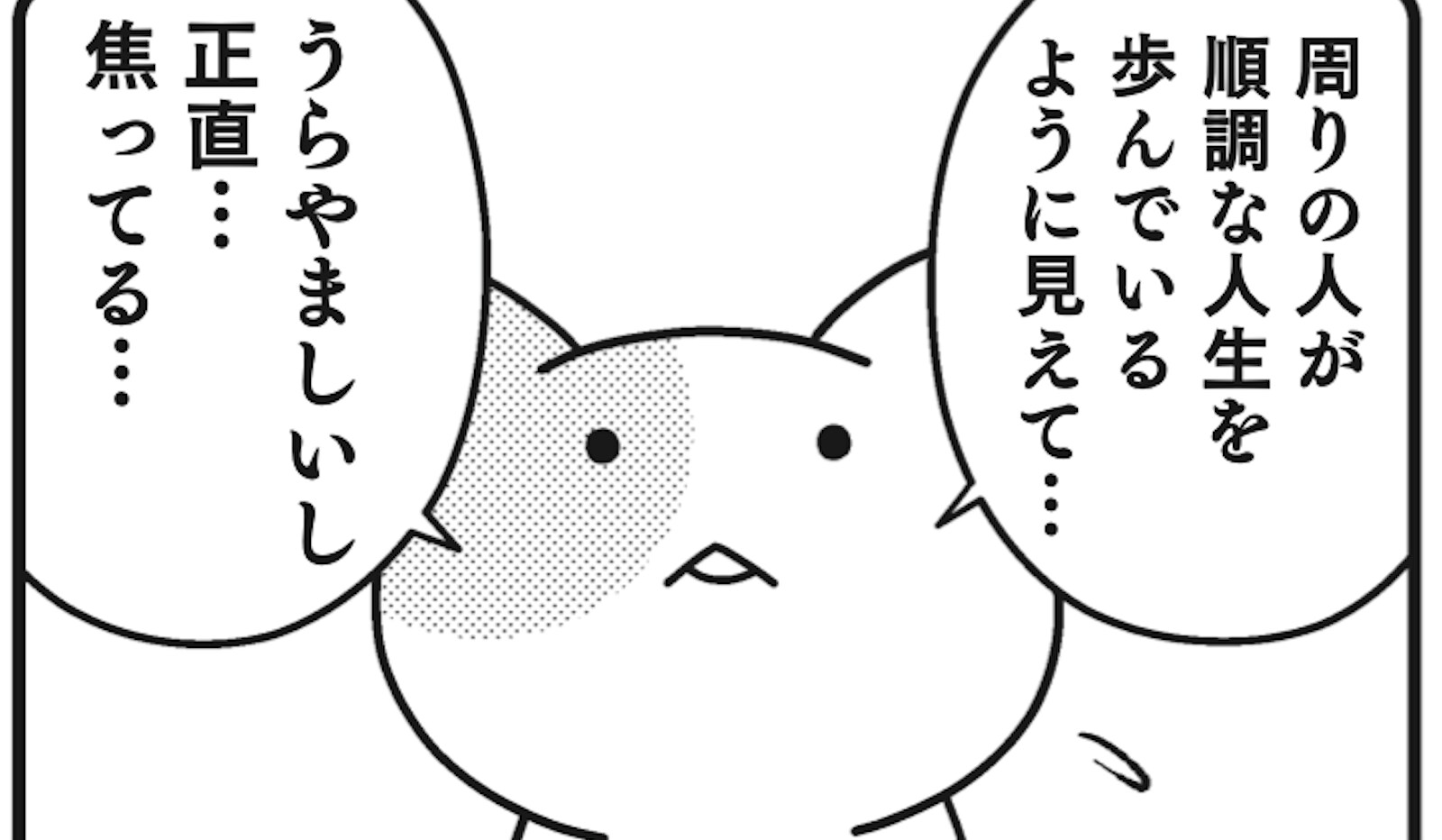 他人の成功に焦る人が実は とても幸せ な理由 健康 東洋経済オンライン 社会をよくする経済ニュース