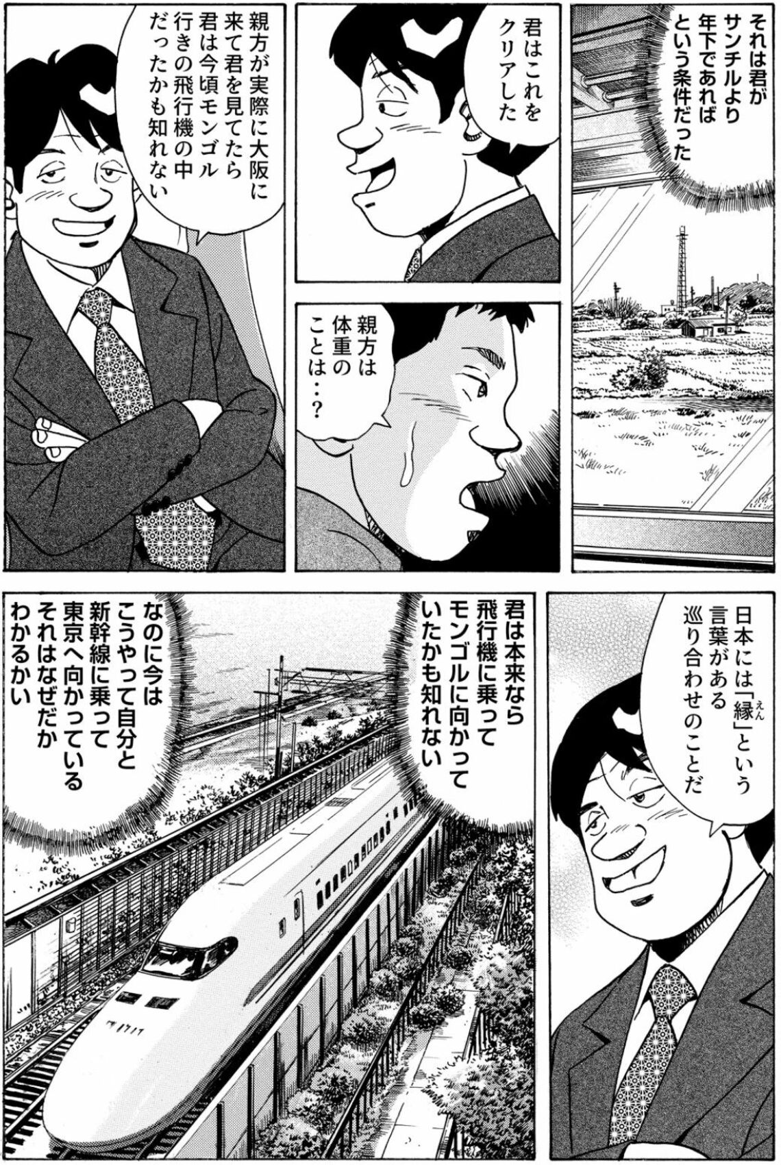 白鵬が東京行き新幹線で受けた 駅弁4つ の洗礼 プロの力士は 人より食べること も立派な稽古 東洋経済オンライン 大相撲で史上最多となる45回の優勝を果たし9 ｄメニューニュース Nttドコモ