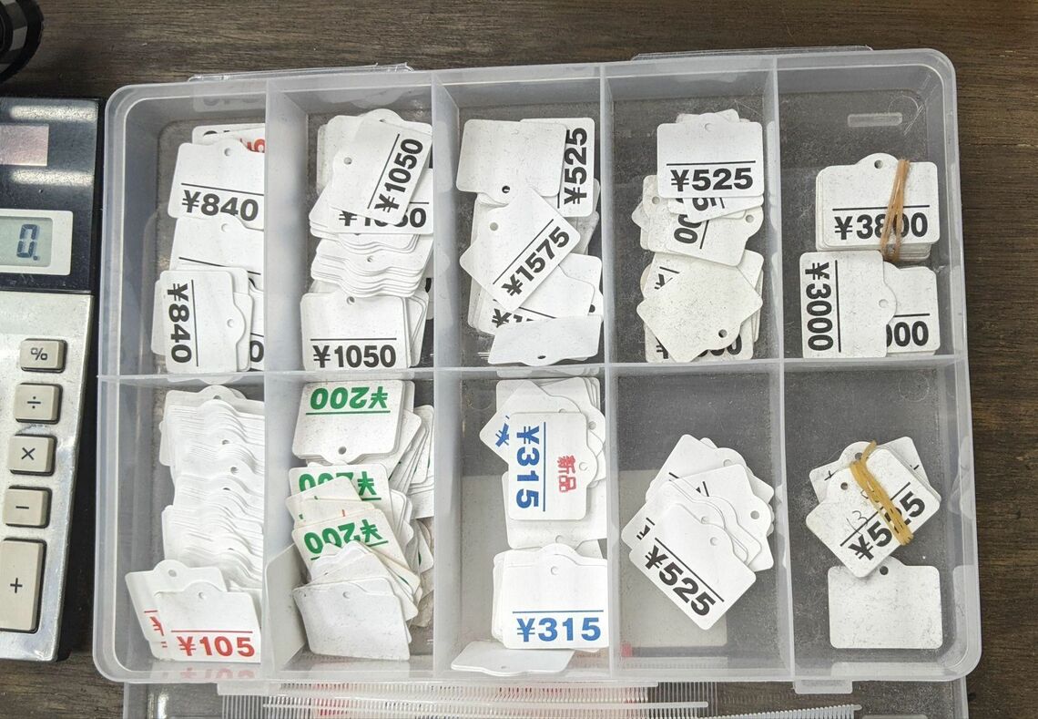 たんぽぽハウスの値札