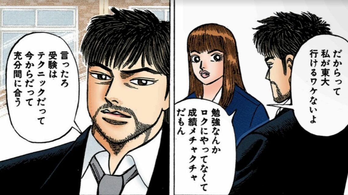 ドラゴン桜 西岡壱誠 孫辰洋