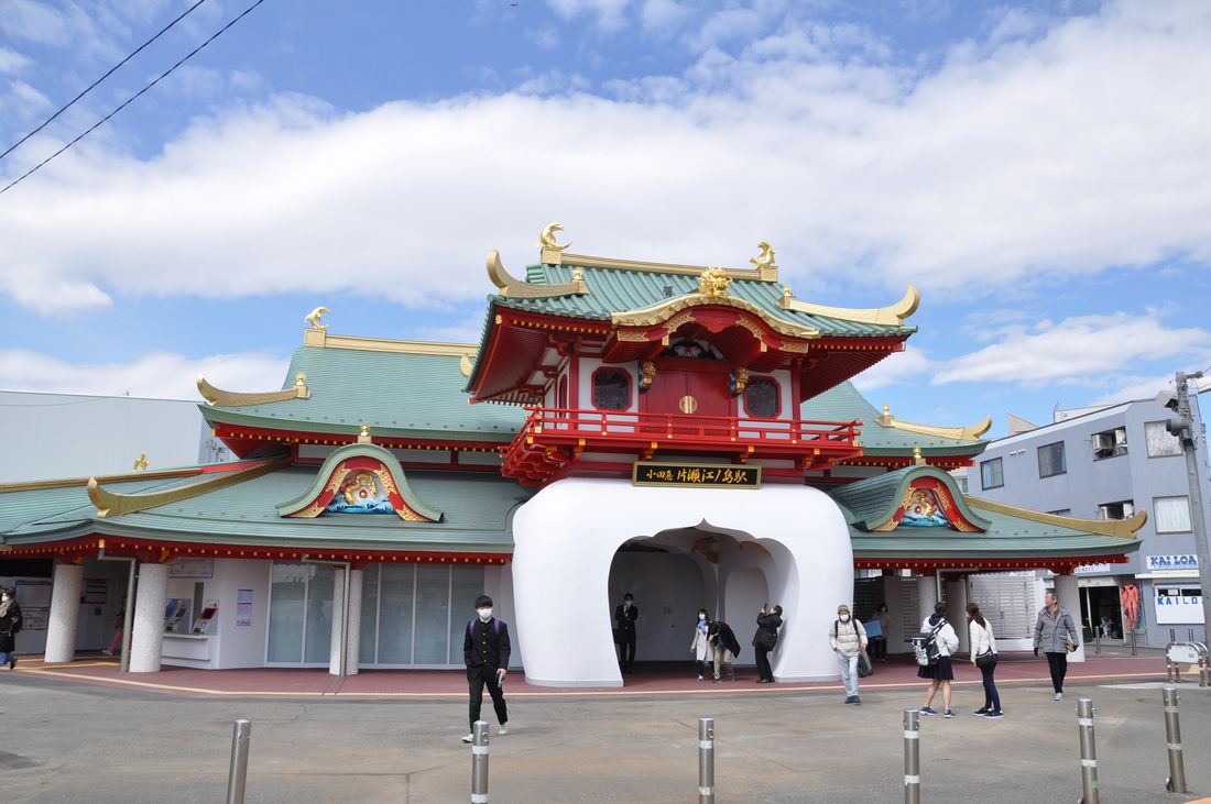 小田急 片瀬江ノ島駅