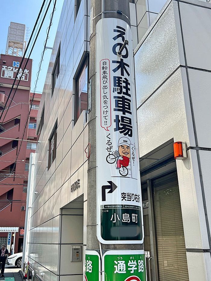 自転車への注意喚起