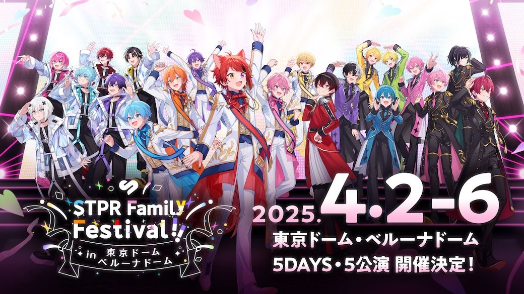 「STPR Family Festival」