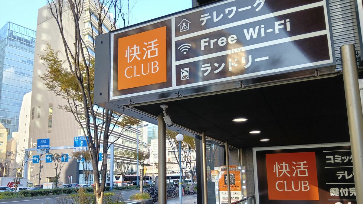快活CLUBリモートワーク利用してみた想定外の結末 | 肉体派ライターのガチ検証 | 東洋経済オンライン