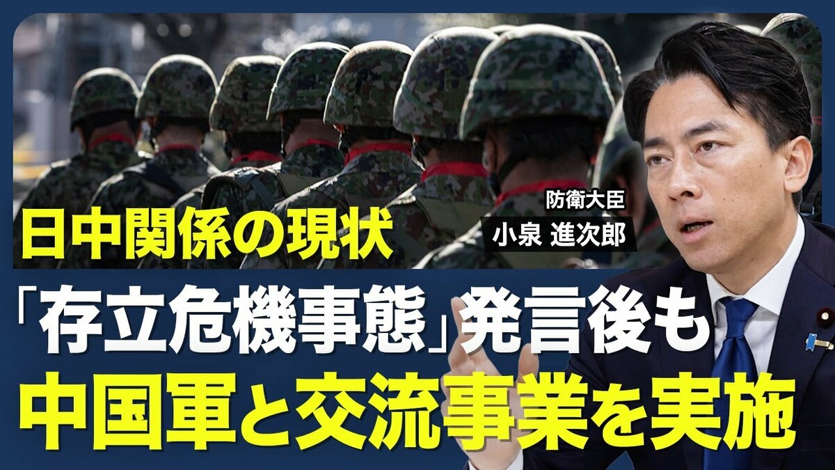 【中国“過激投稿”で炎上後も自衛隊が中国… | 東洋経済オンラインYouTube | 東洋経済オンライン