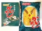 真空パックのかにめしが入っている「冷凍かにめし」