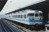 2代目新快速車両「153系」の試運転。車体色から「ブルーライナー」と呼ばれた（写真：京都鉄道博物館）