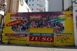 建物の横にある大きな黄色い看板