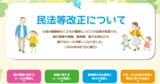 子ども家庭庁のサイトには、民法改正による新しいルールがわかりやすくまとめられている（画像：子ども家庭庁HP）