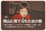 小野田紀美