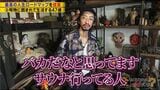 呪物収集家