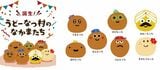 ゆるい雰囲気がかわいい「うどーなつ村のなかまたち」で魅力を訴求。ディレクターはNHKキャラクター「どーもくん」などを手掛けた合田経郎氏（丸亀製麵のプレスリリースより）